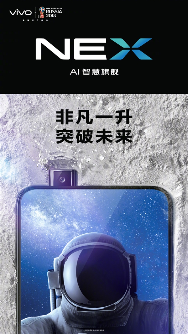 Vivo’s new flagship NEX released on June 12- Without Notch