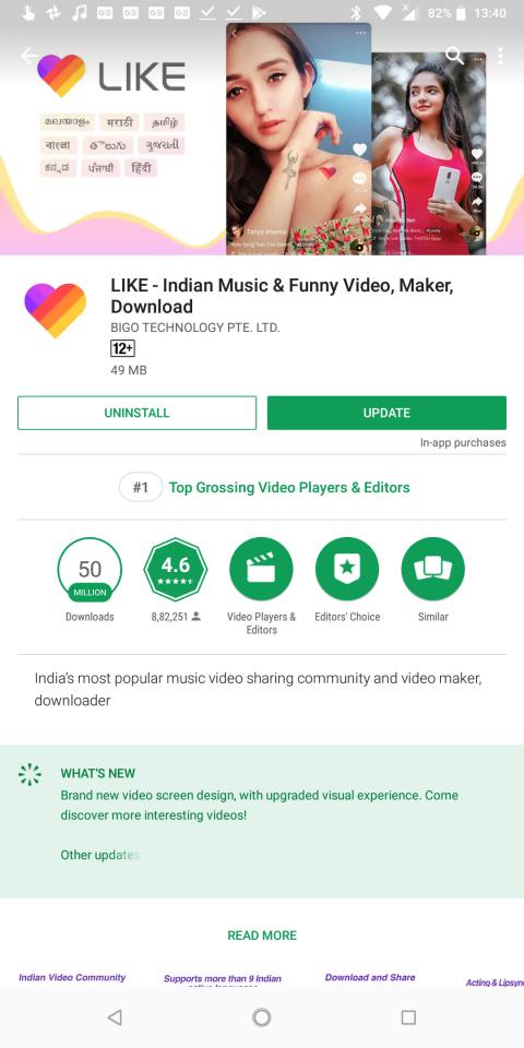  Like app free download for Android
