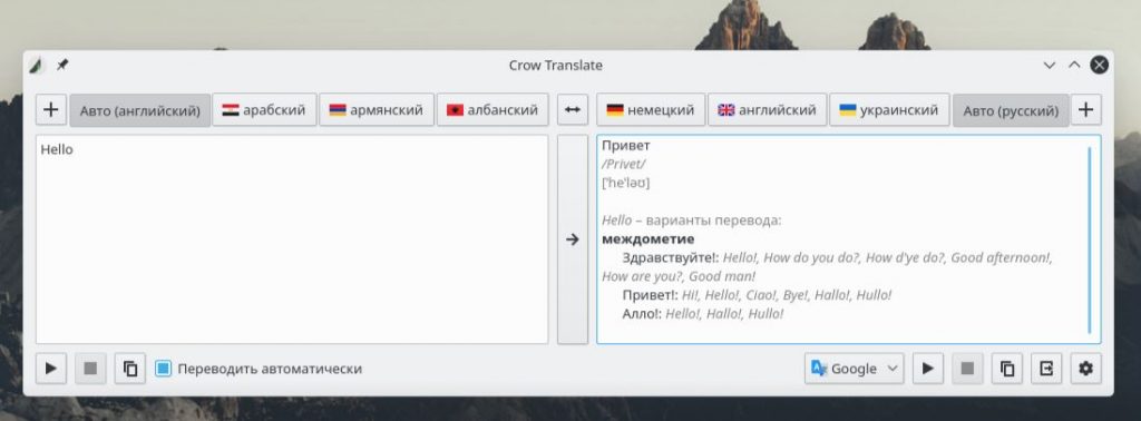 instal the last version for mac Crow Translate 2.10.10